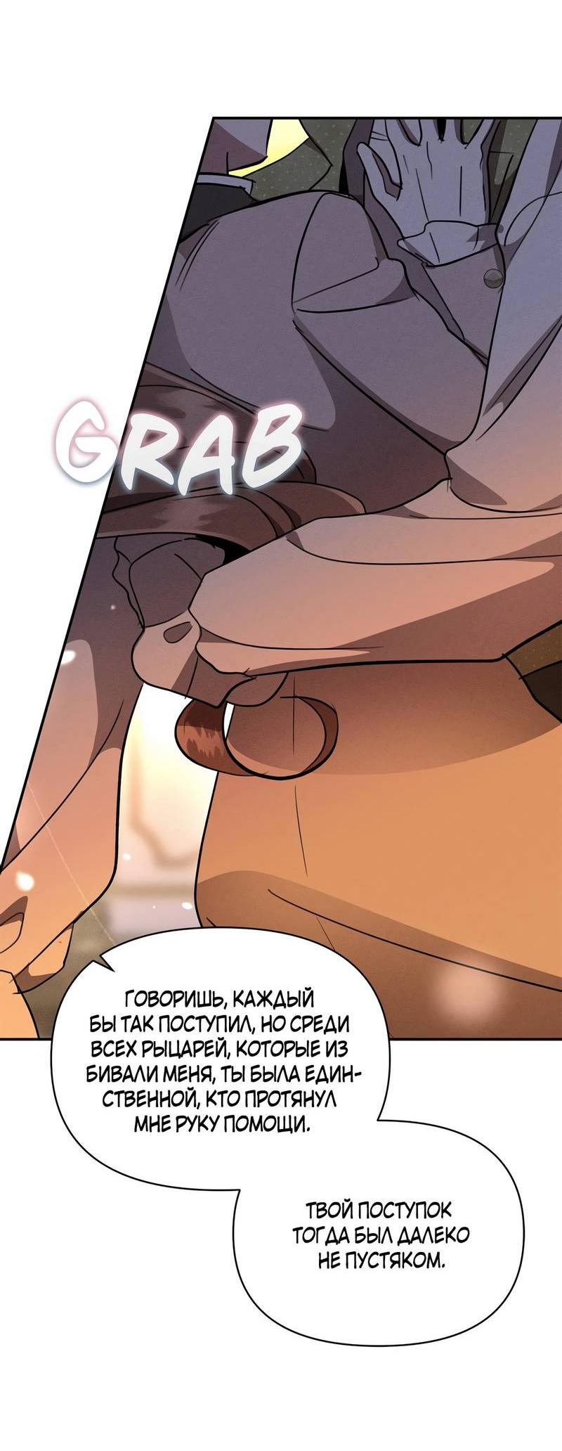 Манга Не будьте напрасно вежливы - Глава 55 Страница 56