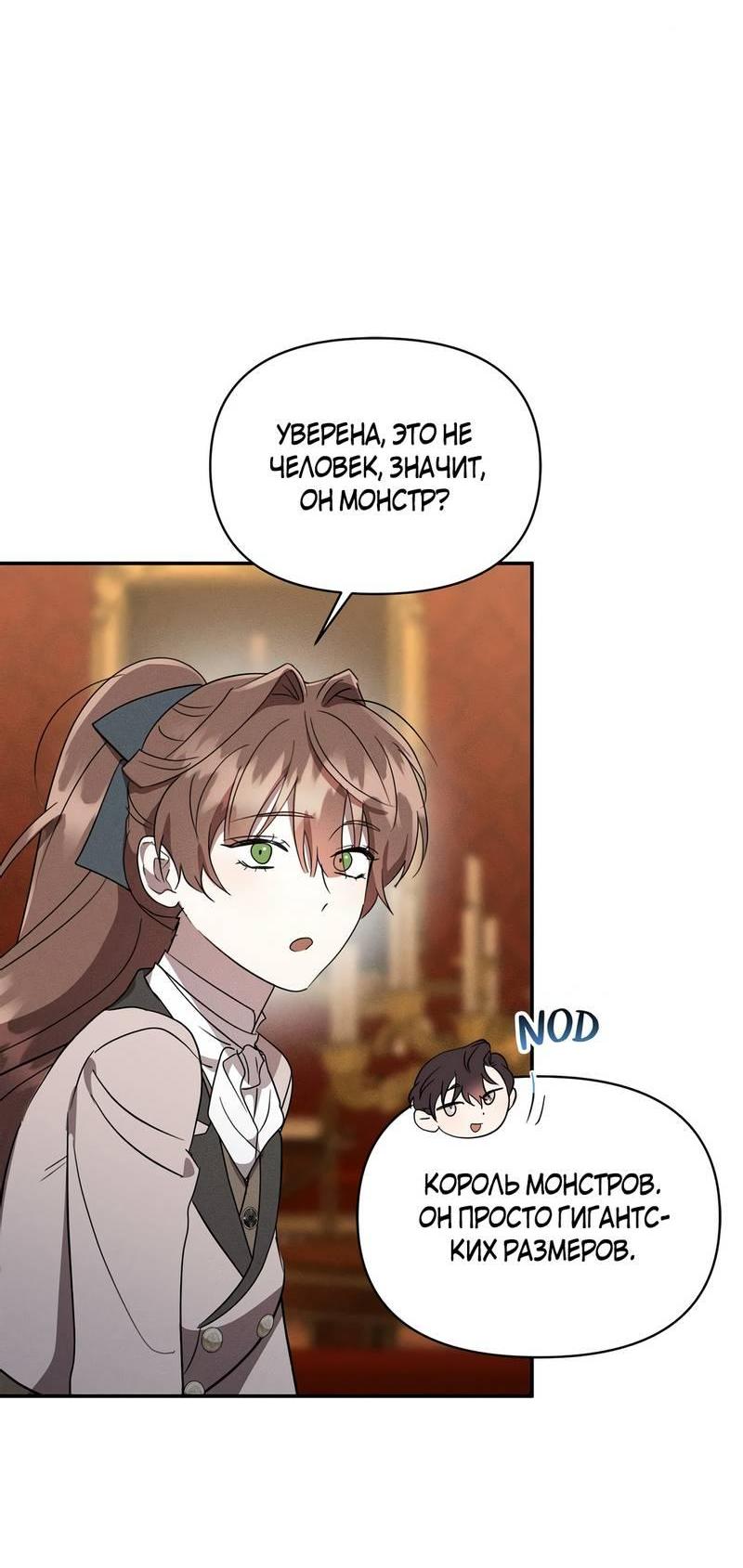 Манга Не будьте напрасно вежливы - Глава 55 Страница 15