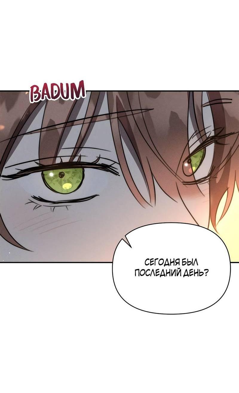 Манга Не будьте напрасно вежливы - Глава 55 Страница 5