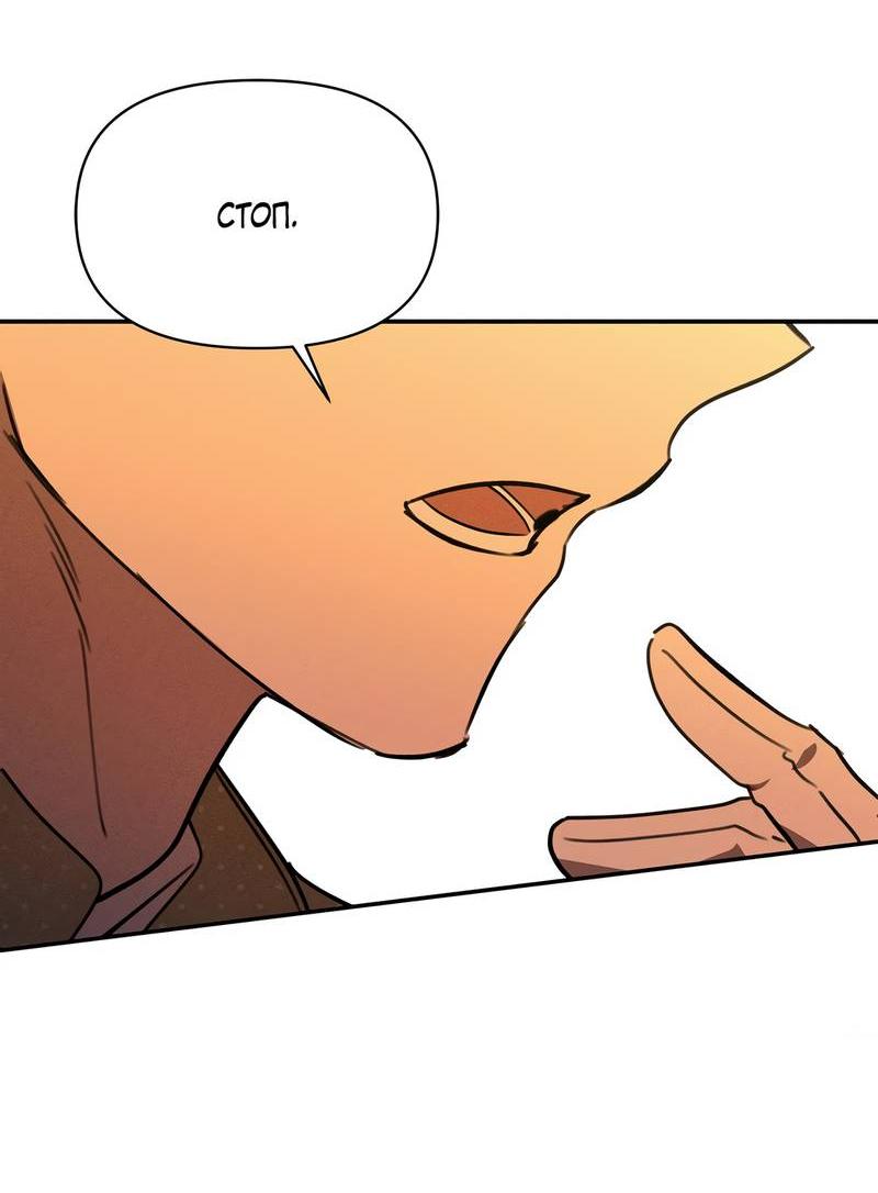 Манга Не будьте напрасно вежливы - Глава 55 Страница 40