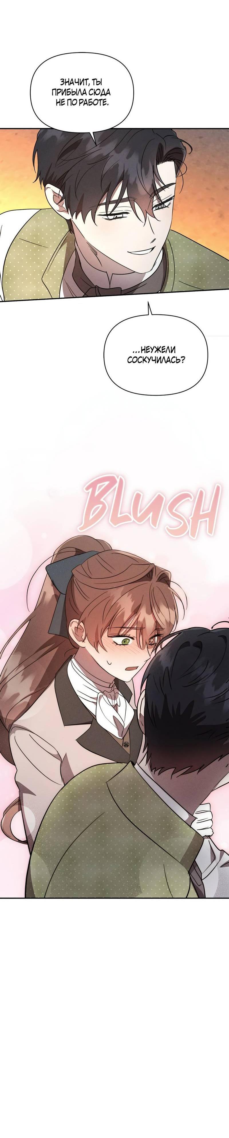 Манга Не будьте напрасно вежливы - Глава 55 Страница 7