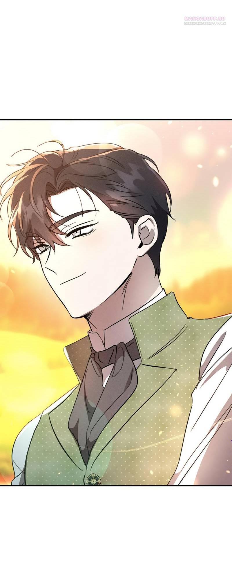 Манга Не будьте напрасно вежливы - Глава 55 Страница 4