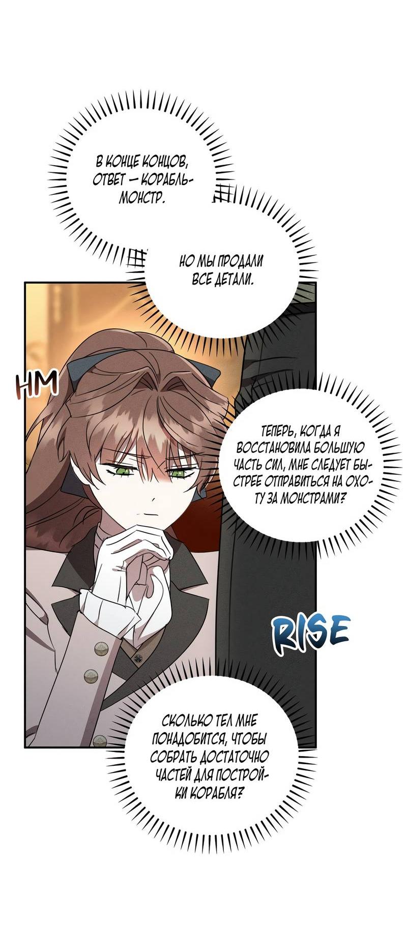 Манга Не будьте напрасно вежливы - Глава 55 Страница 22