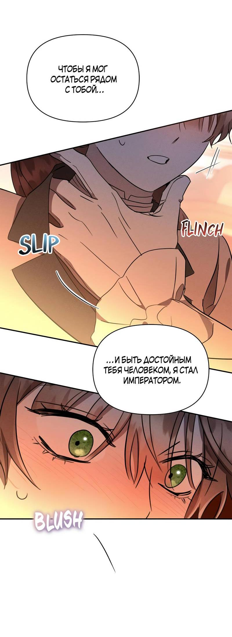 Манга Не будьте напрасно вежливы - Глава 55 Страница 53