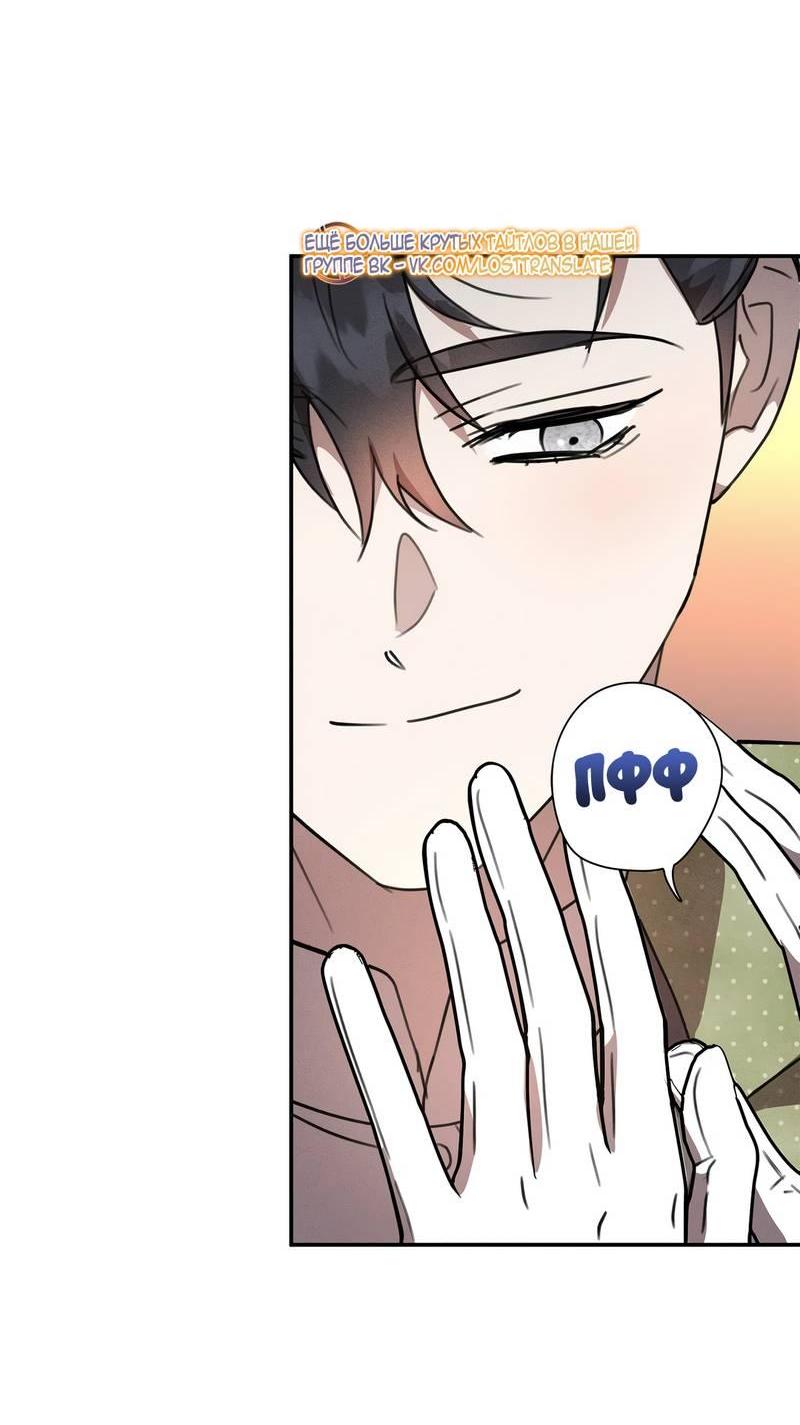 Манга Не будьте напрасно вежливы - Глава 55 Страница 48