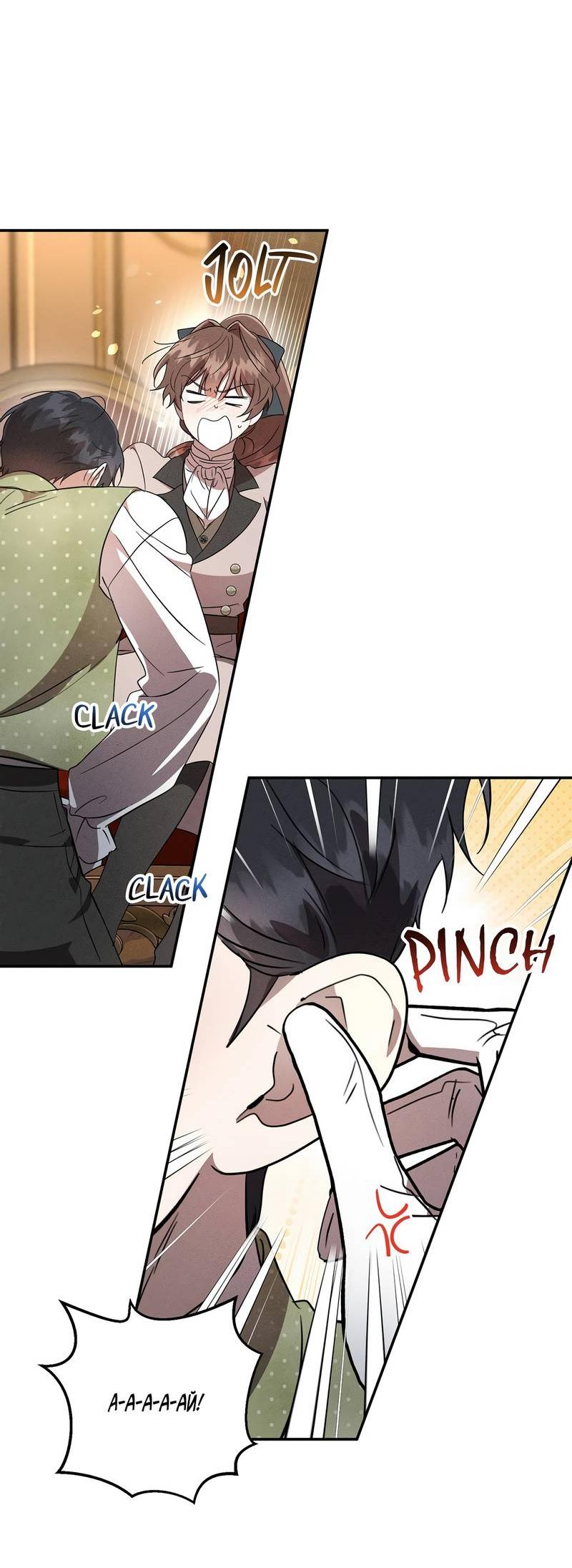 Манга Не будьте напрасно вежливы - Глава 55 Страница 38