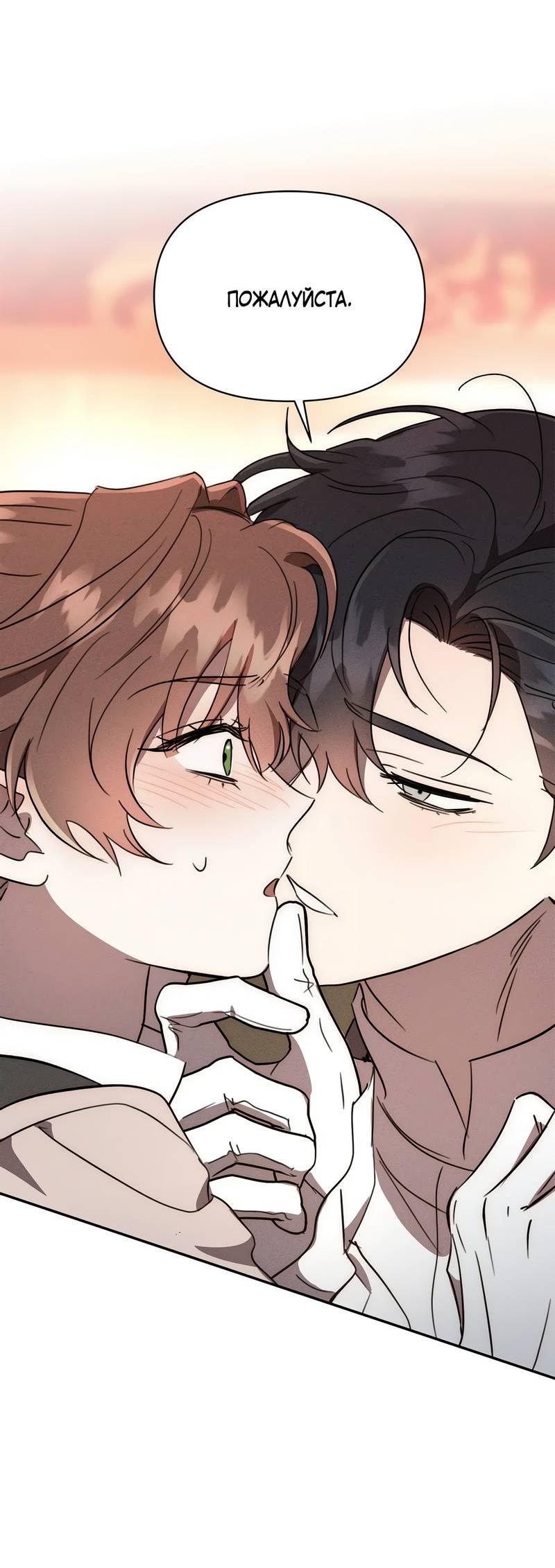 Манга Не будьте напрасно вежливы - Глава 55 Страница 62