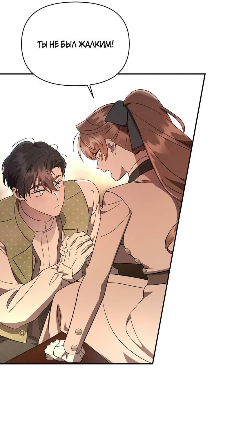 Манга Не будьте напрасно вежливы - Глава 55 Страница 43