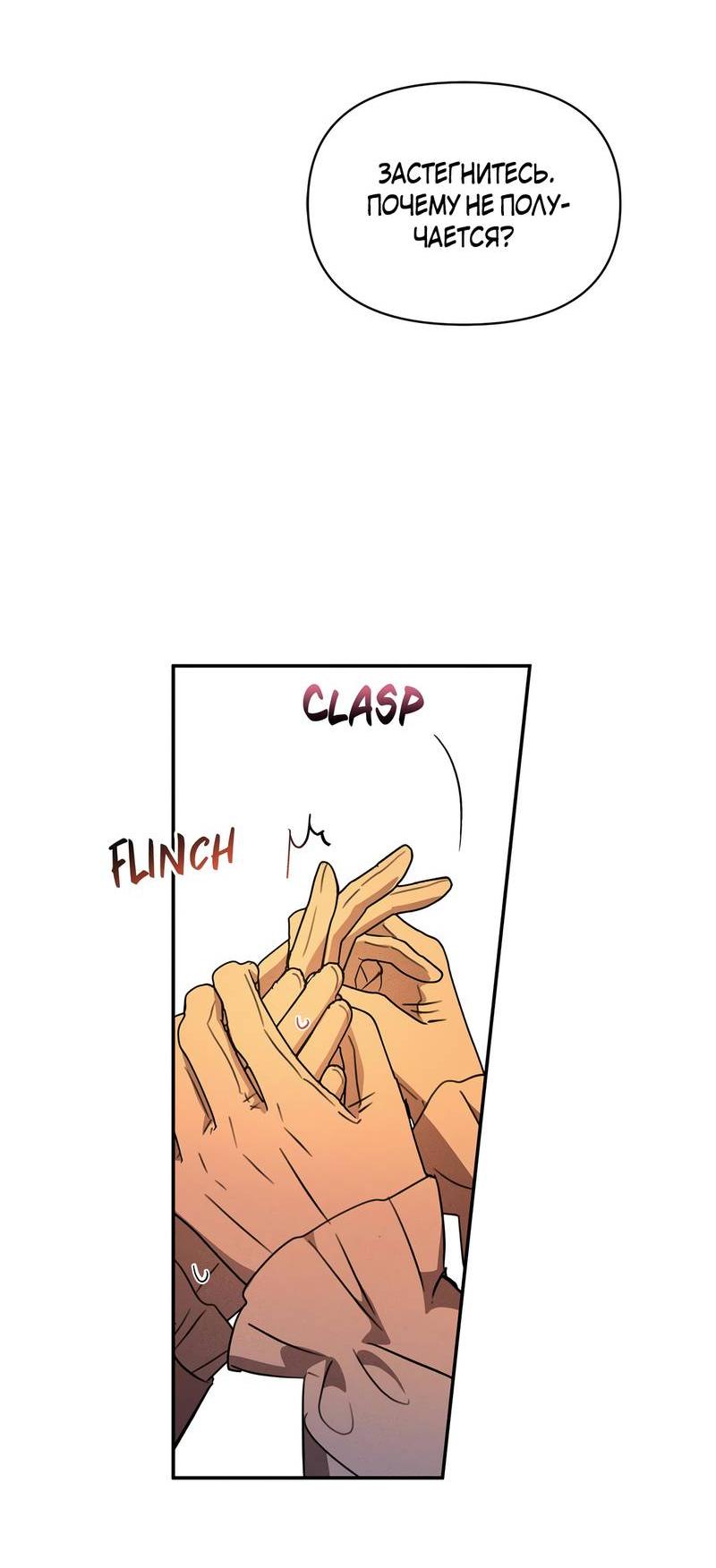 Манга Не будьте напрасно вежливы - Глава 55 Страница 32