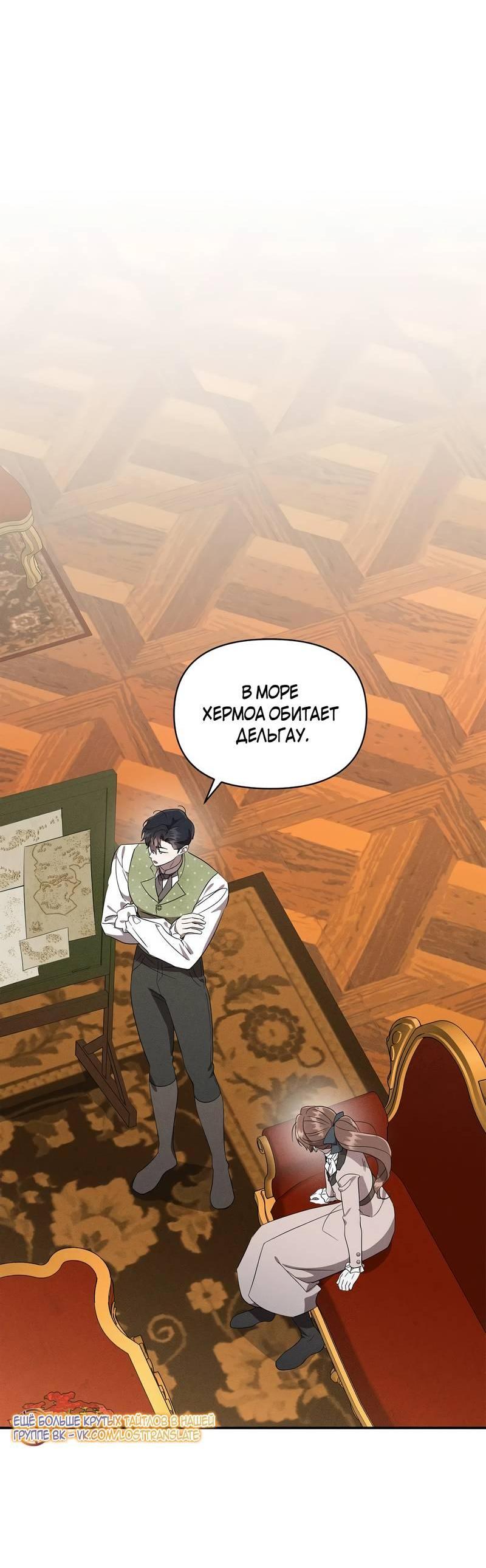 Манга Не будьте напрасно вежливы - Глава 55 Страница 13