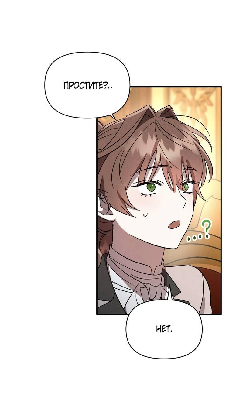Манга Не будьте напрасно вежливы - Глава 55 Страница 25