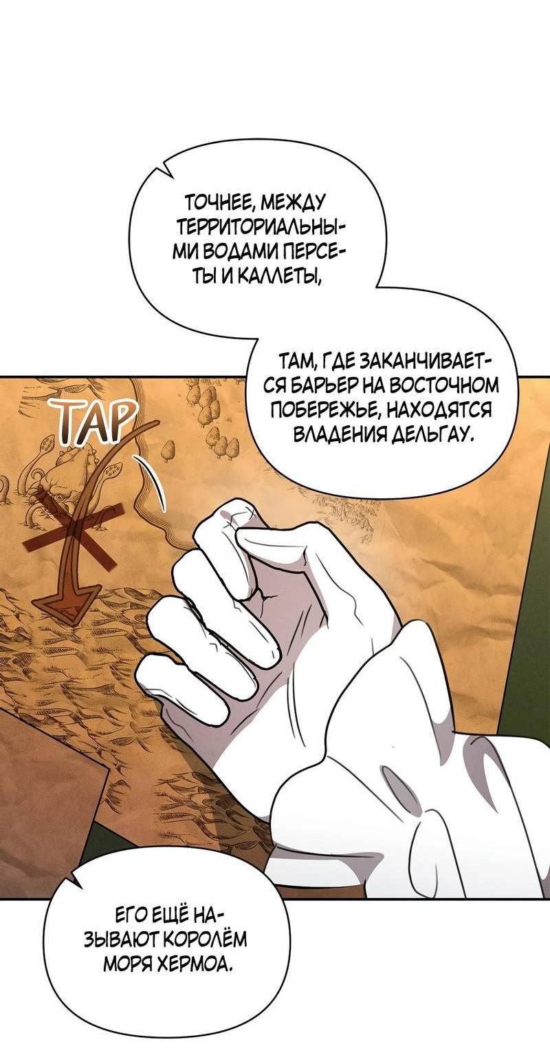 Манга Не будьте напрасно вежливы - Глава 55 Страница 14