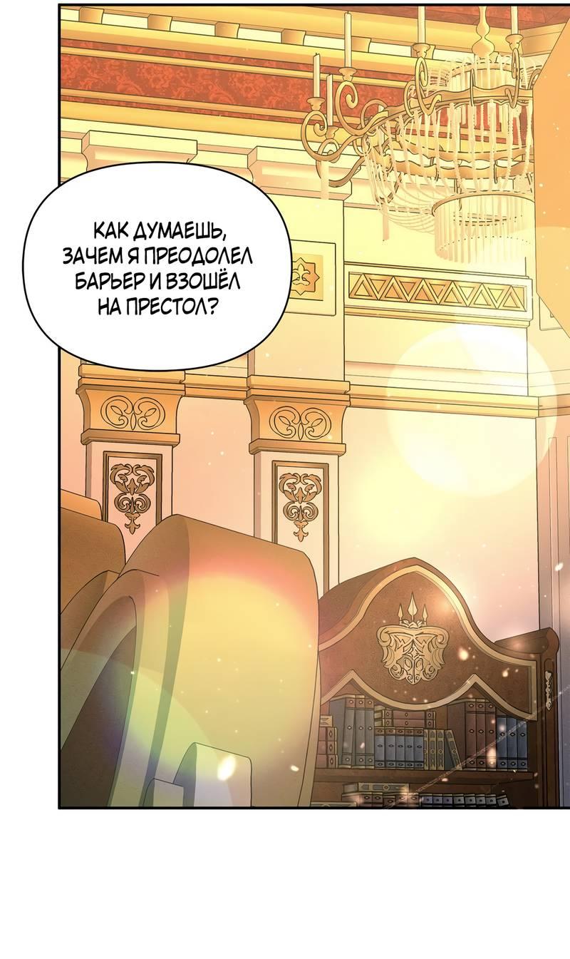 Манга Не будьте напрасно вежливы - Глава 55 Страница 51
