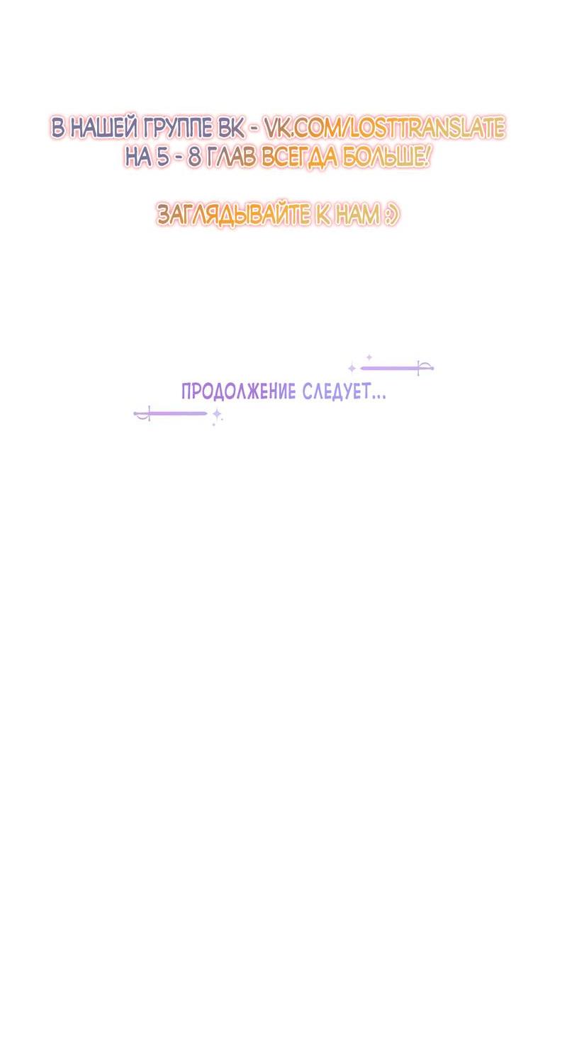 Манга Не будьте напрасно вежливы - Глава 55 Страница 64