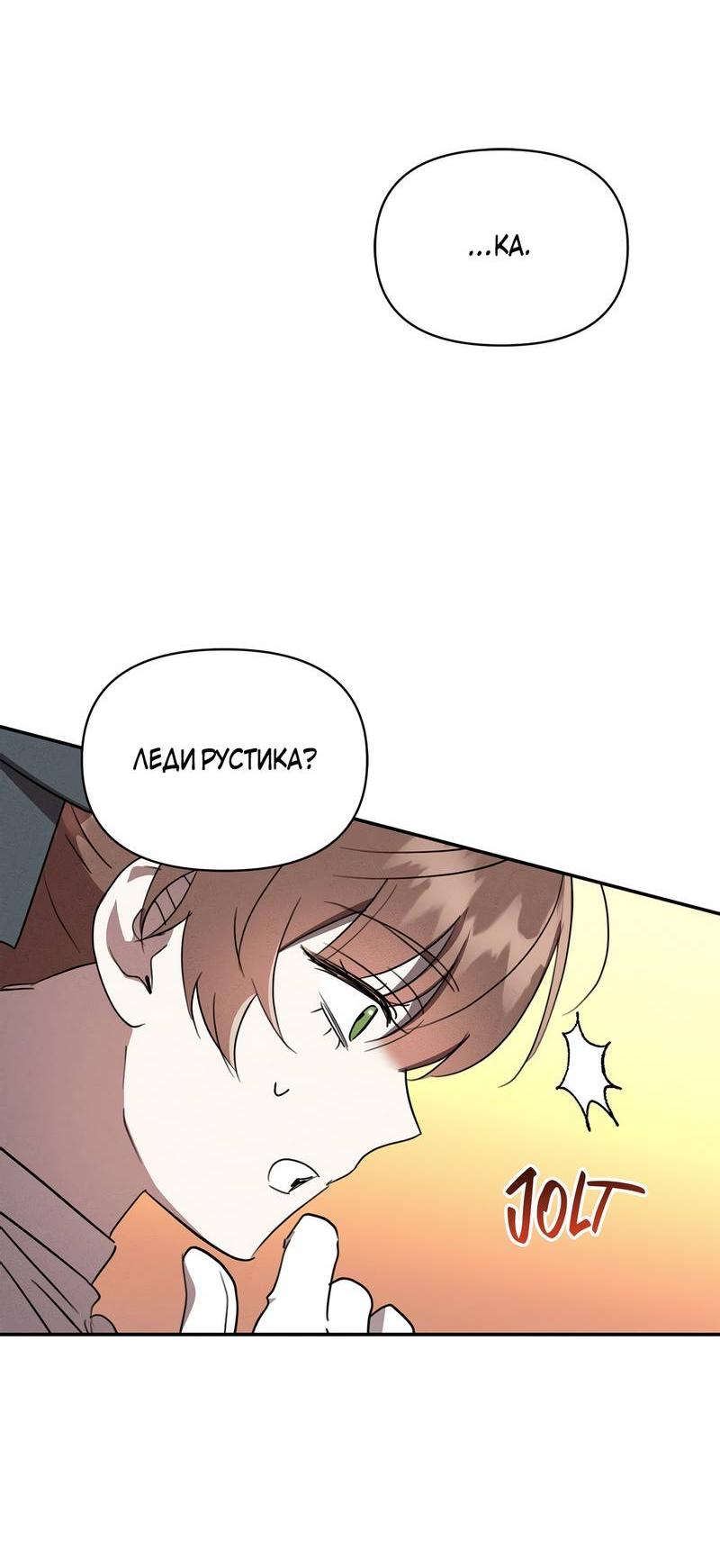 Манга Не будьте напрасно вежливы - Глава 55 Страница 23