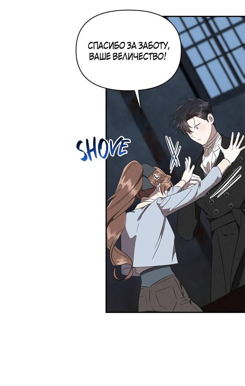 Манга Не будьте напрасно вежливы - Глава 54 Страница 16