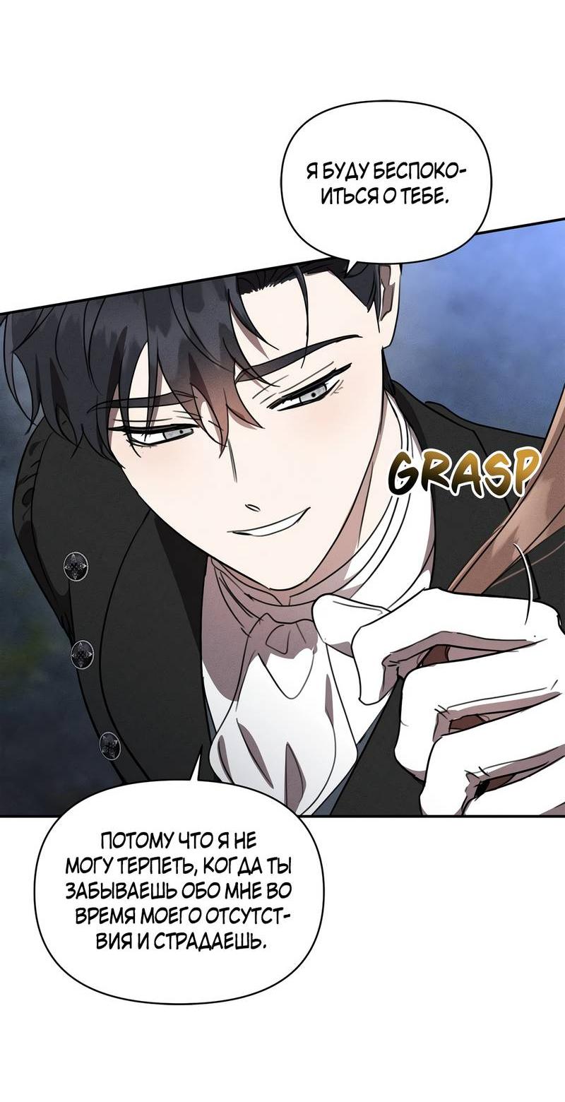 Манга Не будьте напрасно вежливы - Глава 54 Страница 22