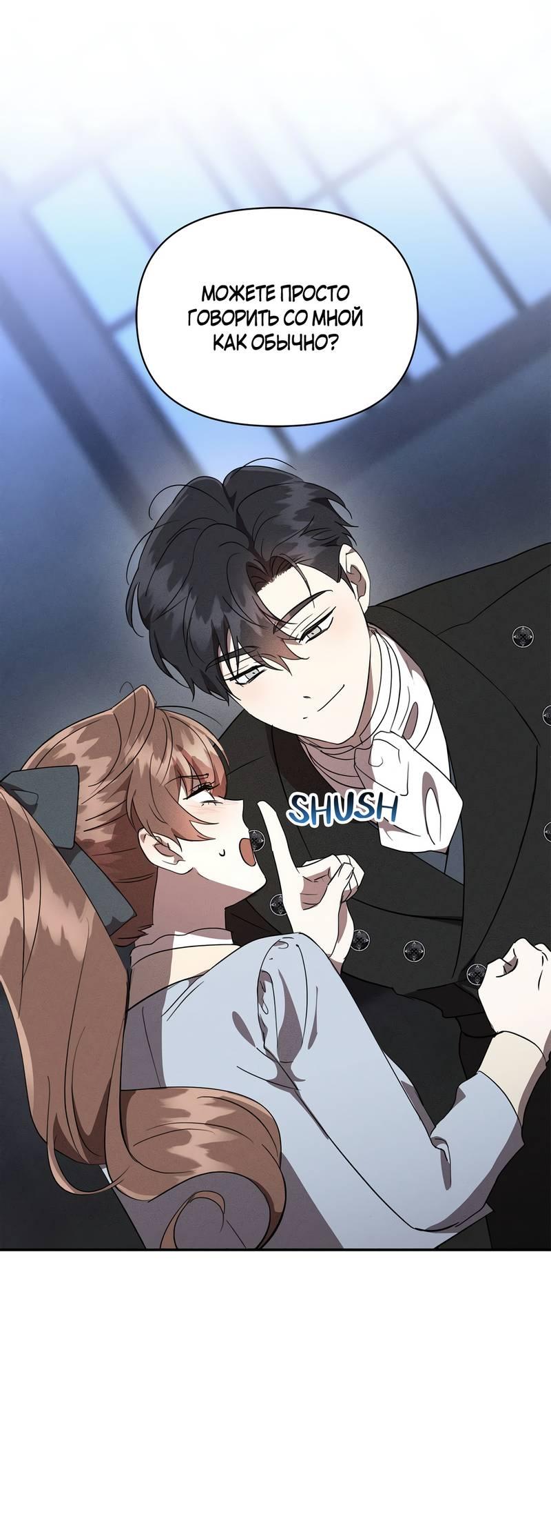 Манга Не будьте напрасно вежливы - Глава 54 Страница 18