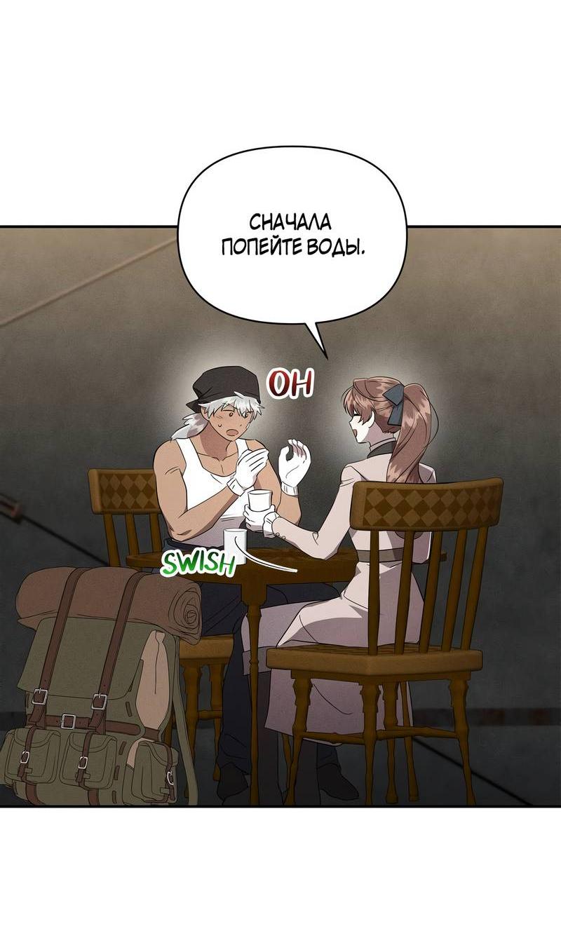 Манга Не будьте напрасно вежливы - Глава 54 Страница 40