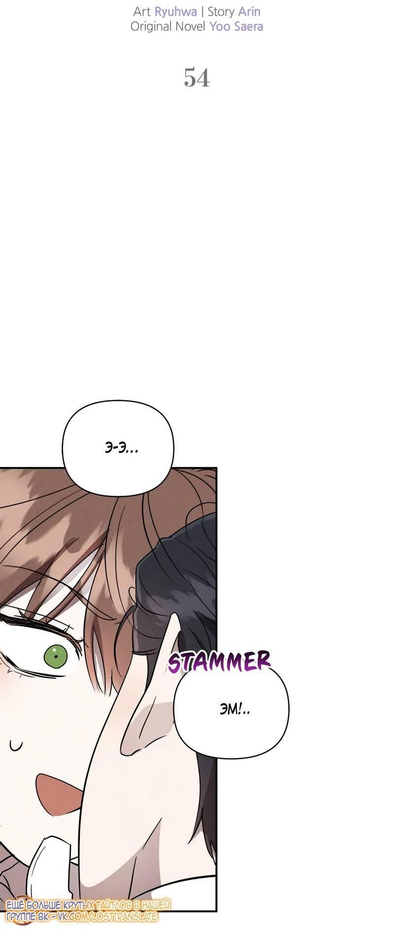 Манга Не будьте напрасно вежливы - Глава 54 Страница 15