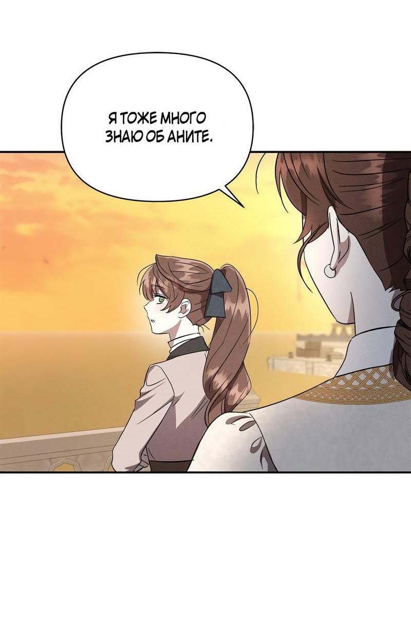 Манга Не будьте напрасно вежливы - Глава 54 Страница 52