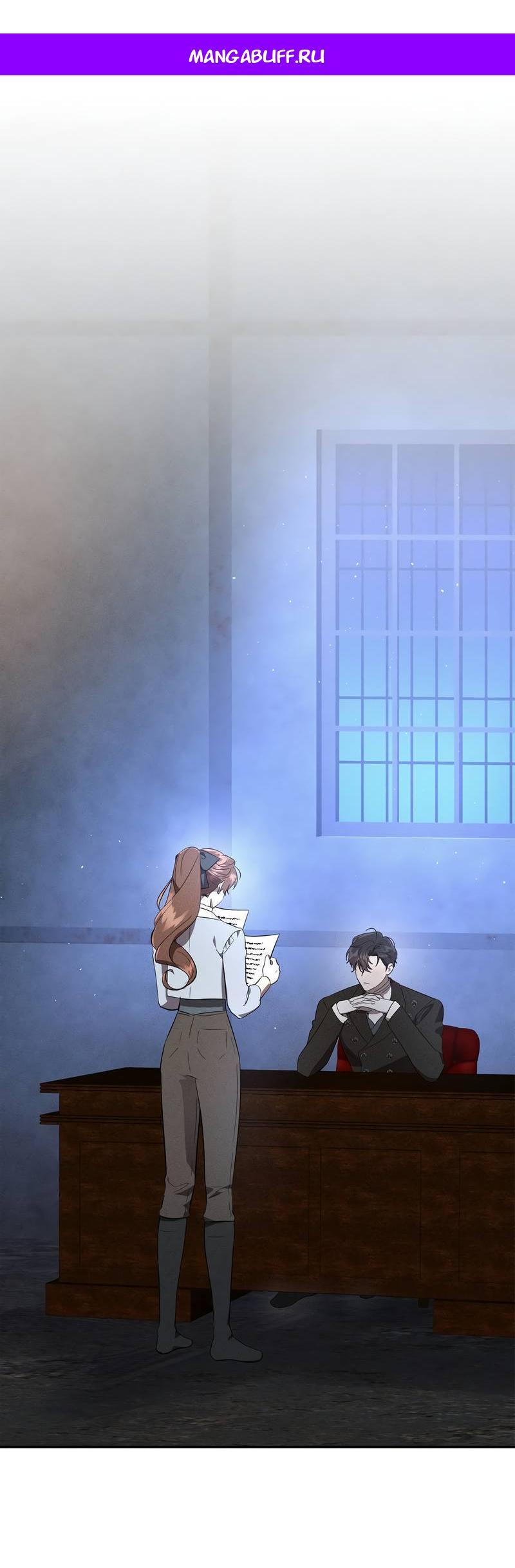 Манга Не будьте напрасно вежливы - Глава 54 Страница 1