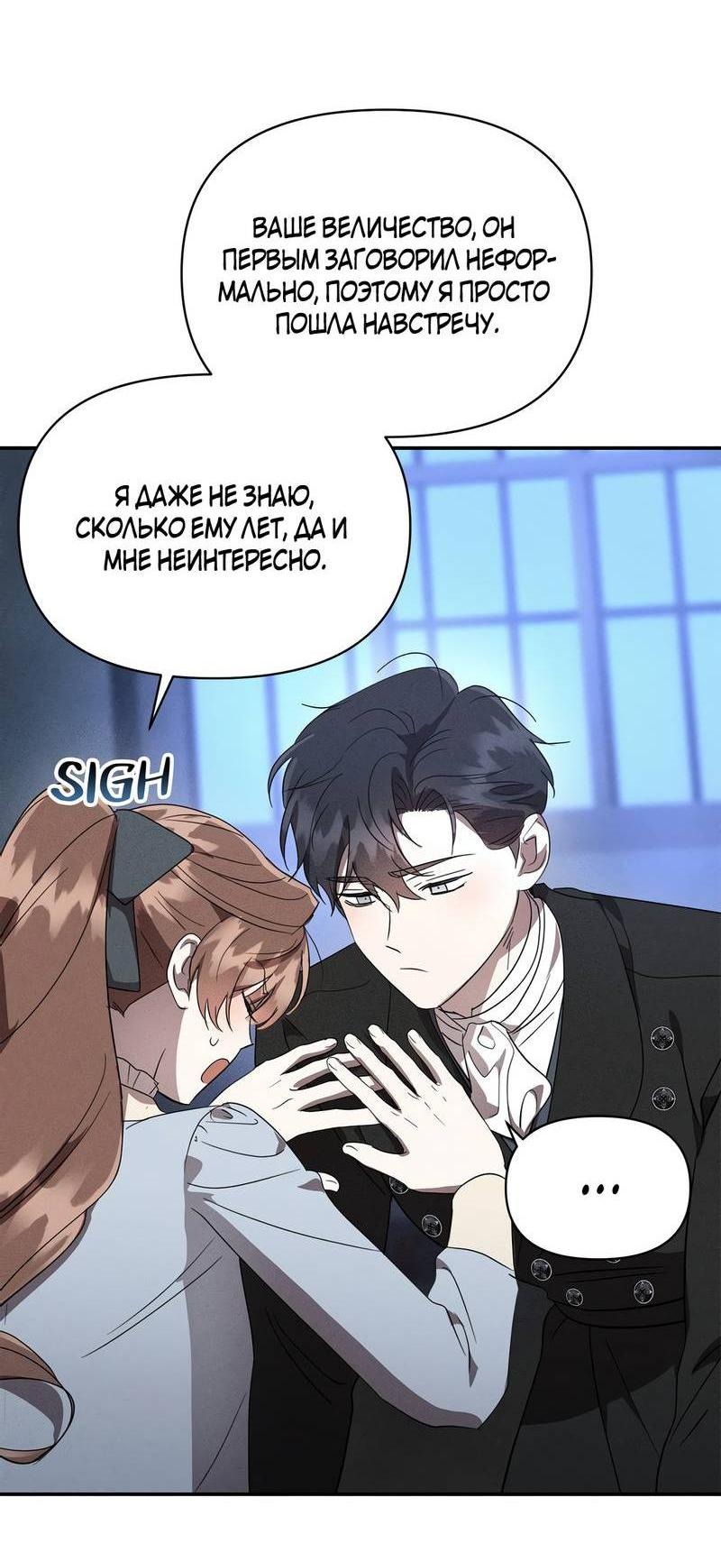 Манга Не будьте напрасно вежливы - Глава 54 Страница 9
