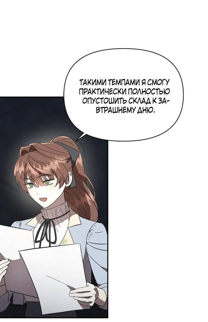 Манга Не будьте напрасно вежливы - Глава 54 Страница 2