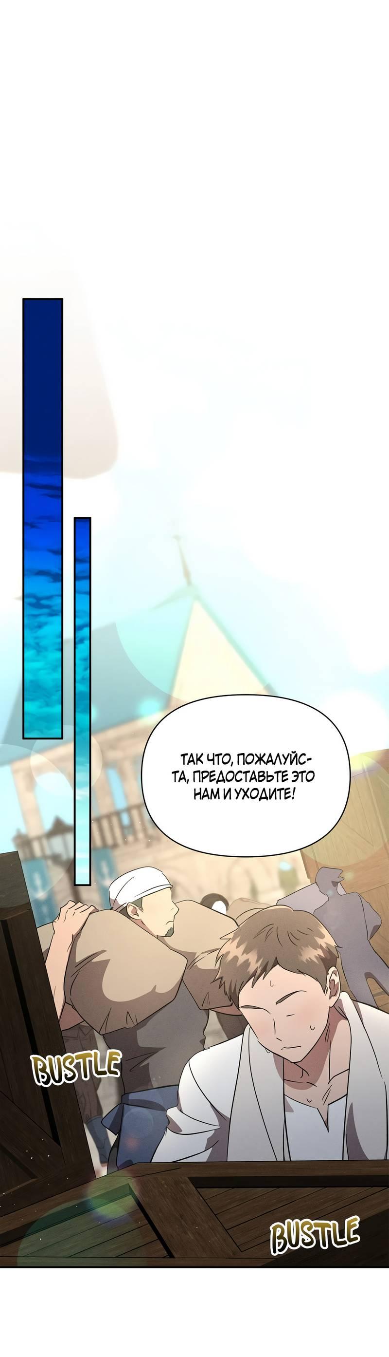 Манга Не будьте напрасно вежливы - Глава 54 Страница 26