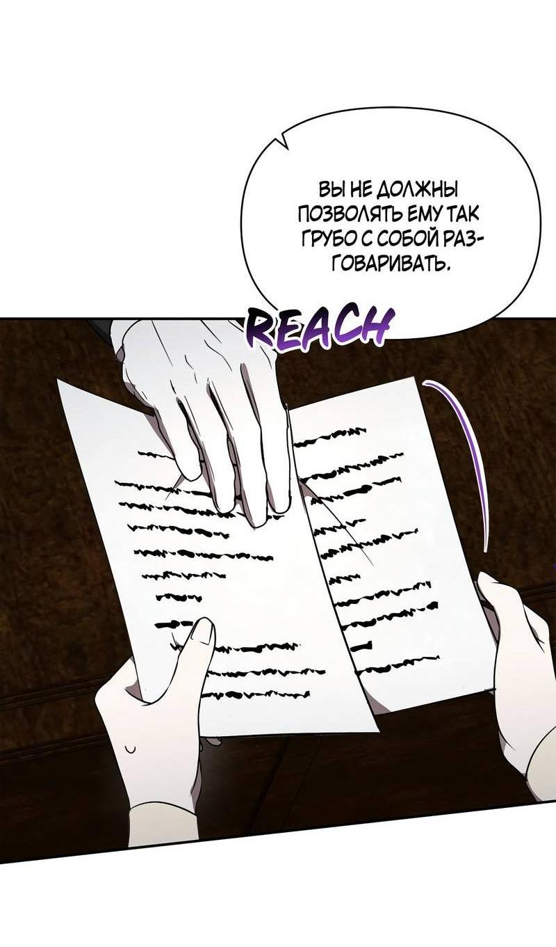 Манга Не будьте напрасно вежливы - Глава 54 Страница 5