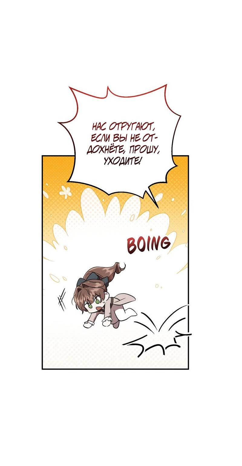 Манга Не будьте напрасно вежливы - Глава 54 Страница 28