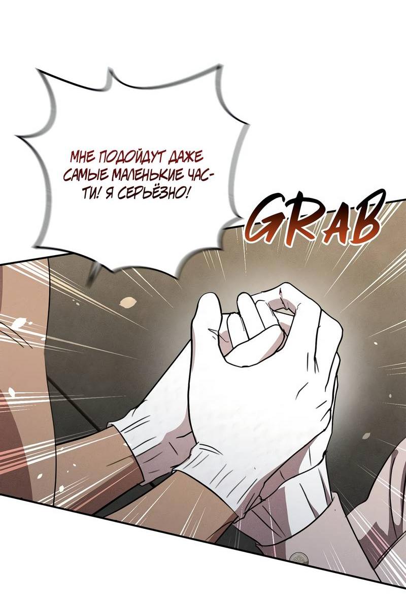 Манга Не будьте напрасно вежливы - Глава 54 Страница 37