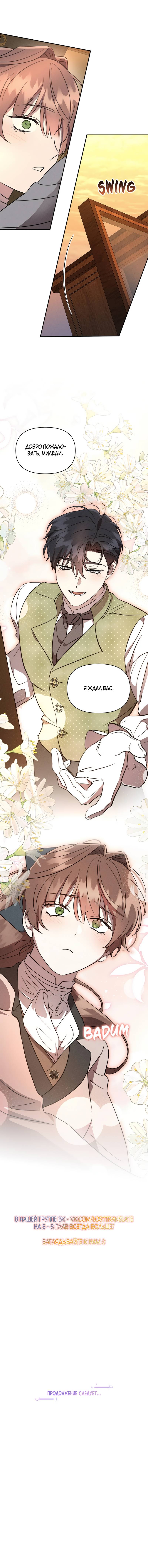 Манга Не будьте напрасно вежливы - Глава 54 Страница 66