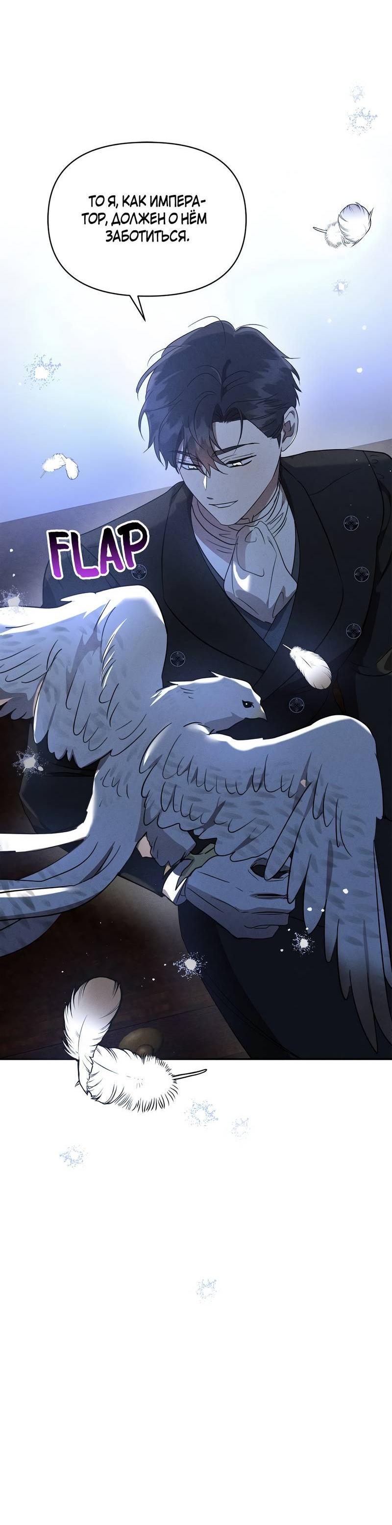 Манга Не будьте напрасно вежливы - Глава 54 Страница 25