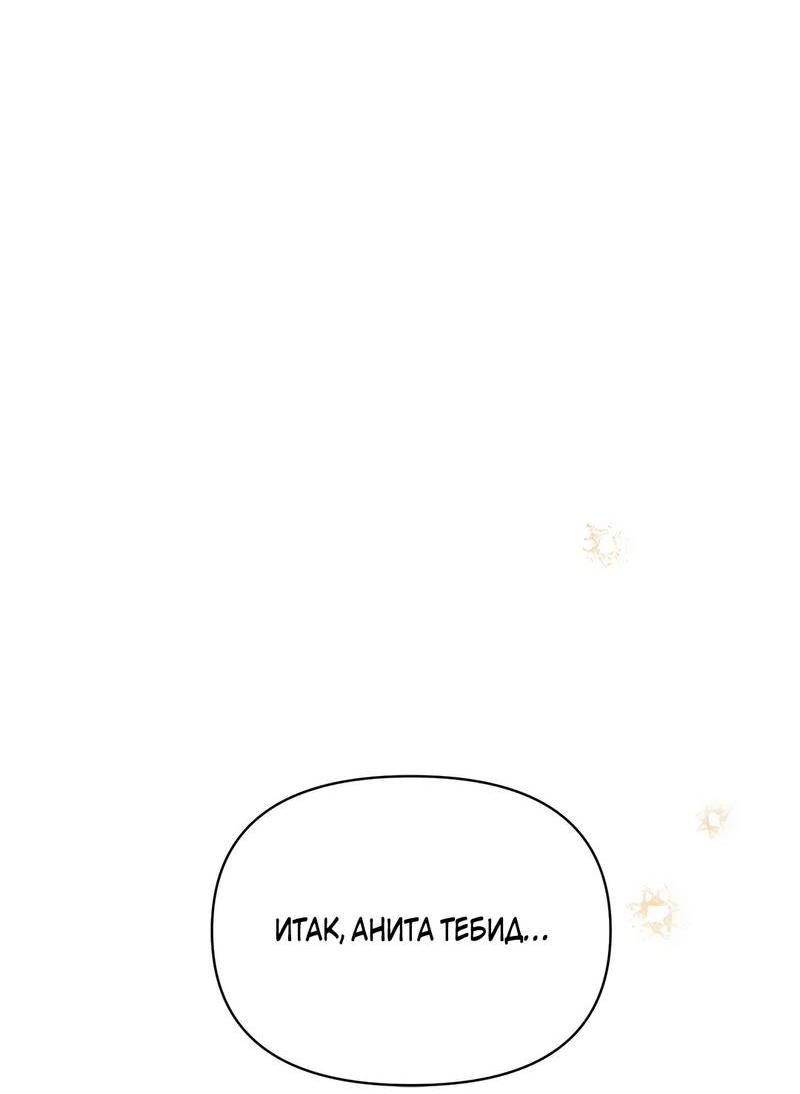 Манга Не будьте напрасно вежливы - Глава 54 Страница 32