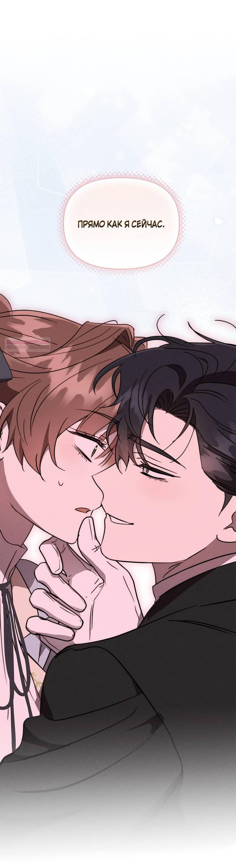 Манга Не будьте напрасно вежливы - Глава 54 Страница 13