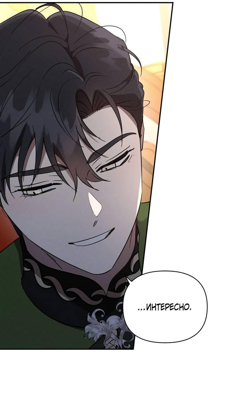 Манга Не будьте напрасно вежливы - Глава 53 Страница 8