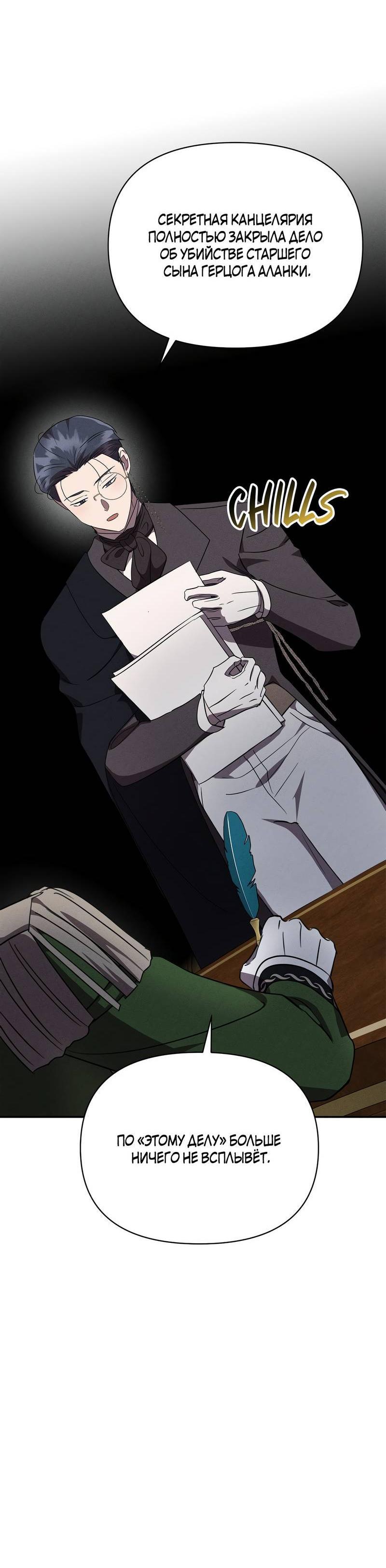 Манга Не будьте напрасно вежливы - Глава 53 Страница 7