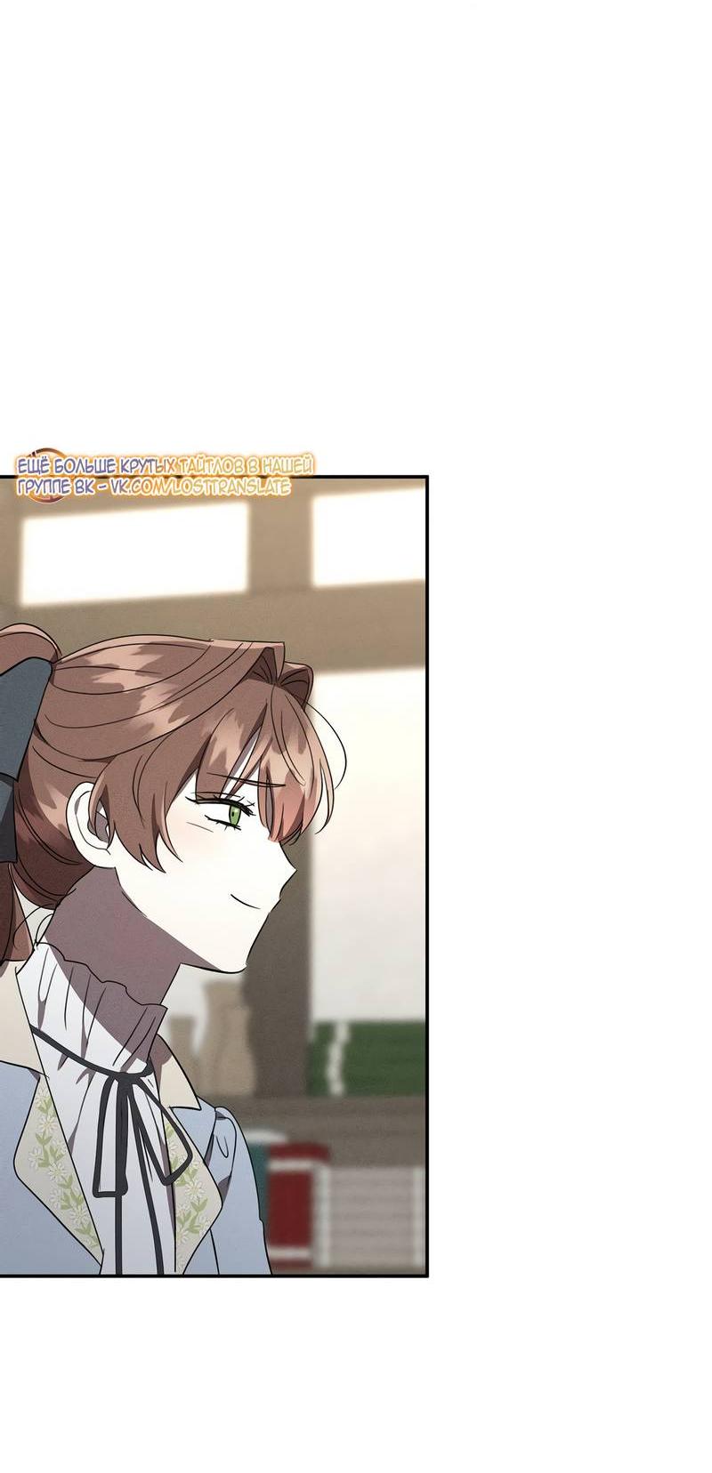 Манга Не будьте напрасно вежливы - Глава 53 Страница 29