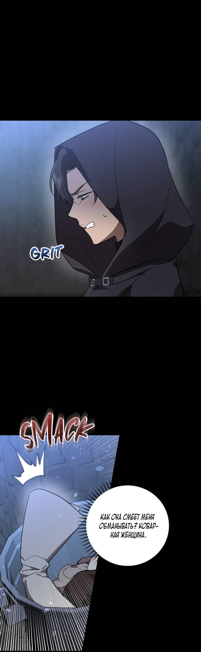 Манга Не будьте напрасно вежливы - Глава 53 Страница 19