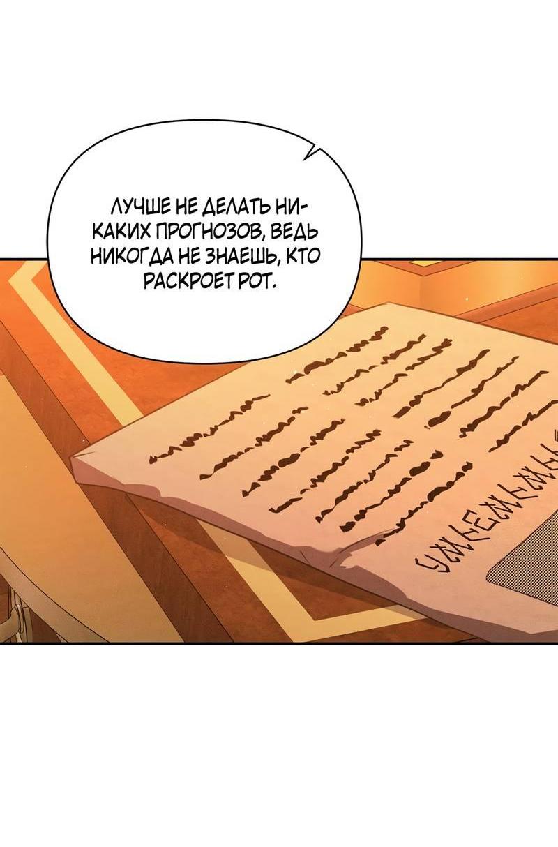 Манга Не будьте напрасно вежливы - Глава 53 Страница 9