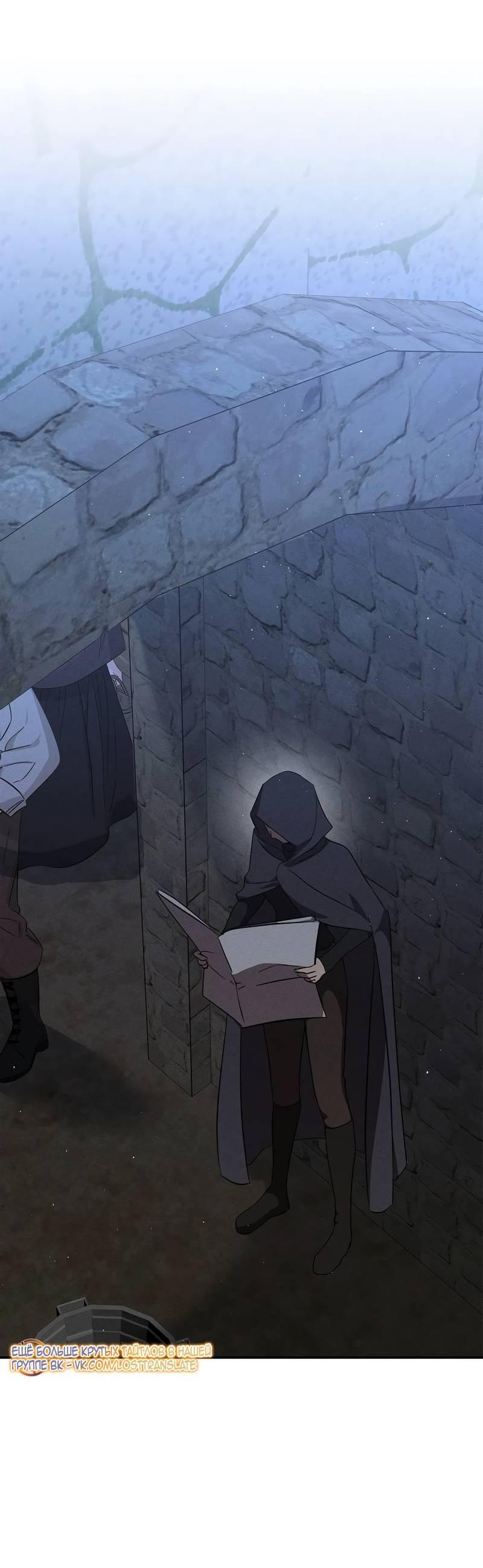 Манга Не будьте напрасно вежливы - Глава 53 Страница 13