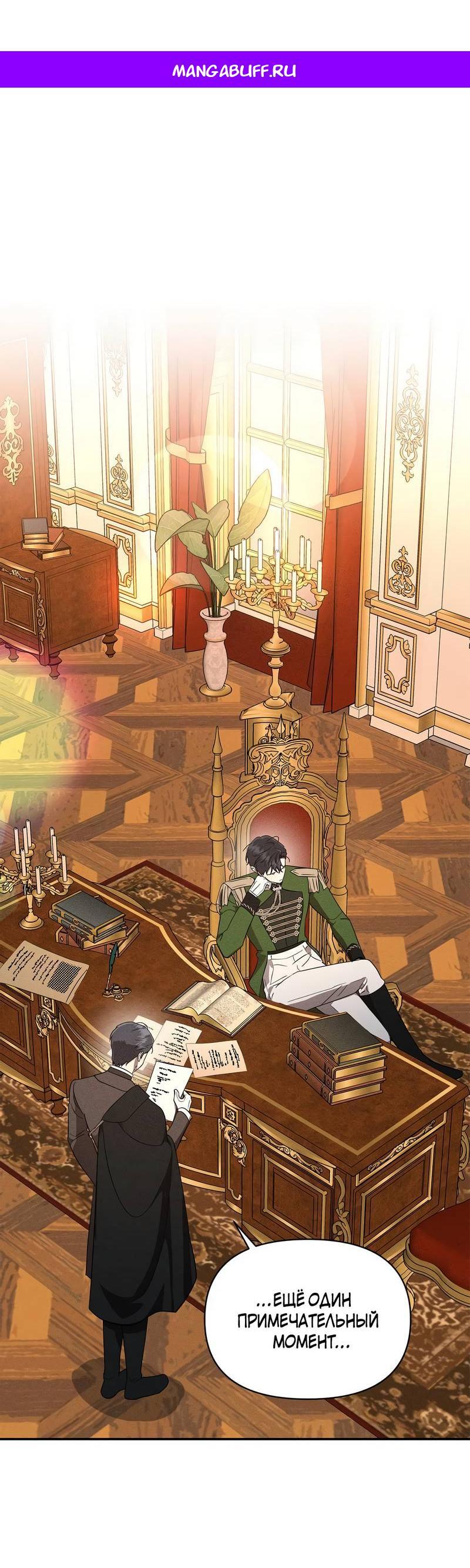 Манга Не будьте напрасно вежливы - Глава 53 Страница 1