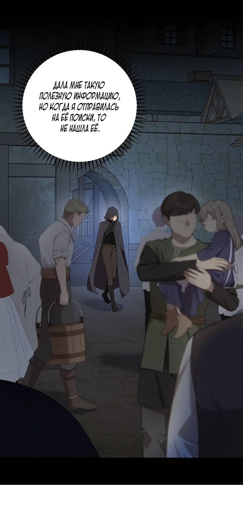 Манга Не будьте напрасно вежливы - Глава 53 Страница 20