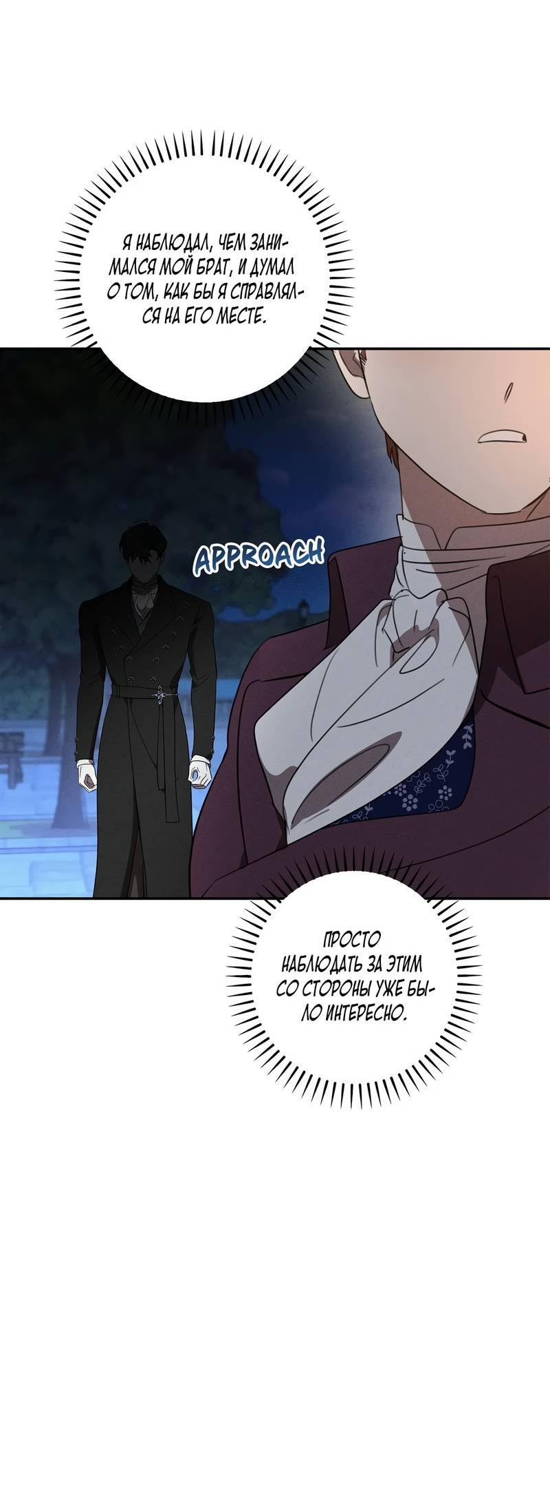 Манга Не будьте напрасно вежливы - Глава 53 Страница 58