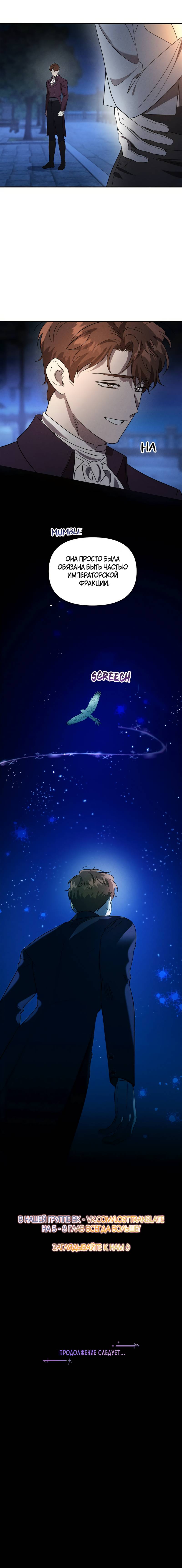 Манга Не будьте напрасно вежливы - Глава 53 Страница 67