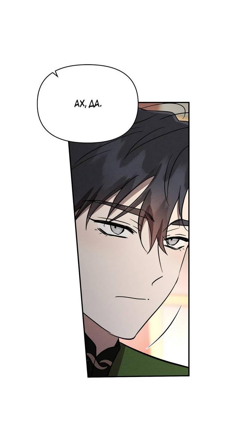 Манга Не будьте напрасно вежливы - Глава 53 Страница 6