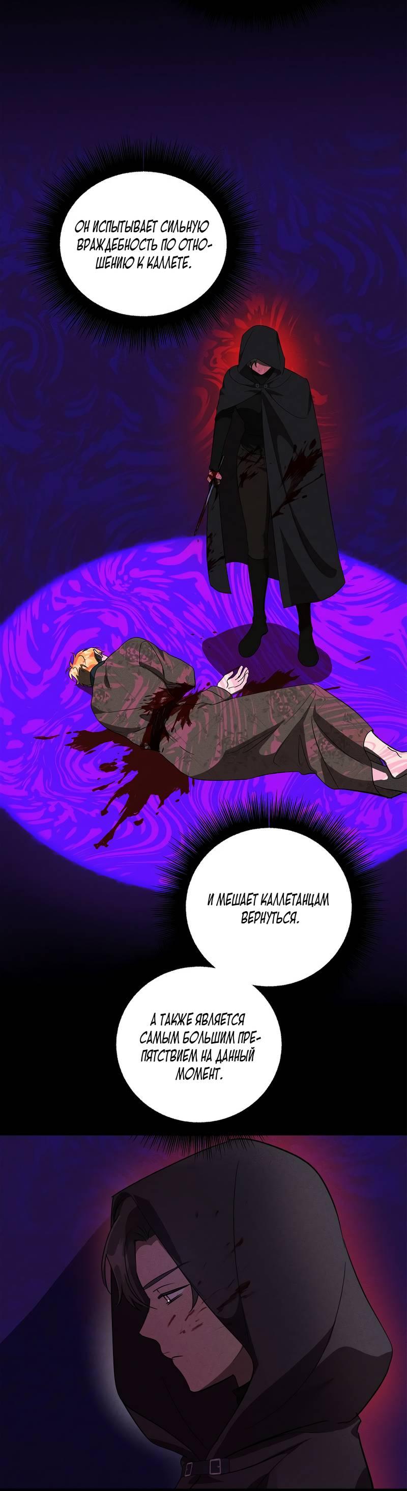 Манга Не будьте напрасно вежливы - Глава 53 Страница 18