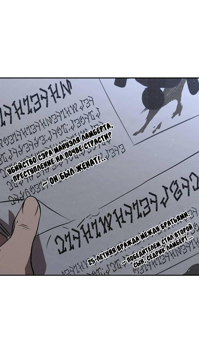 Манга Не будьте напрасно вежливы - Глава 53 Страница 14