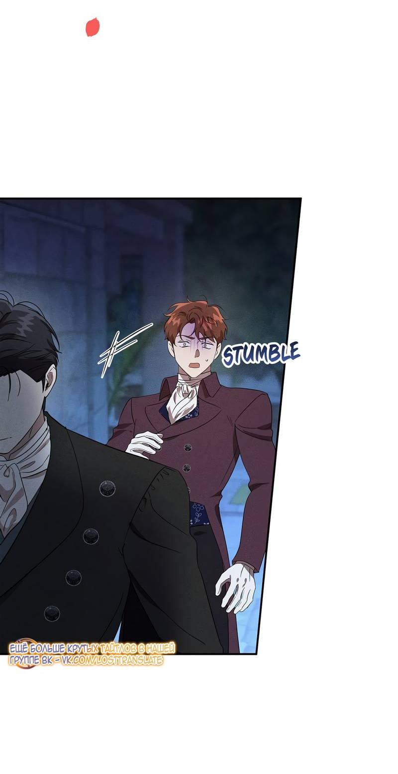 Манга Не будьте напрасно вежливы - Глава 53 Страница 62